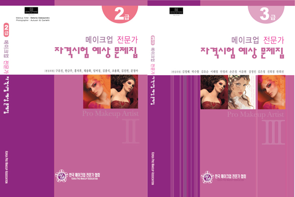 3급 표지 사본.jpg