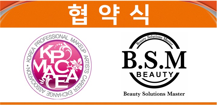 B.S.M MOU 체결.jpg