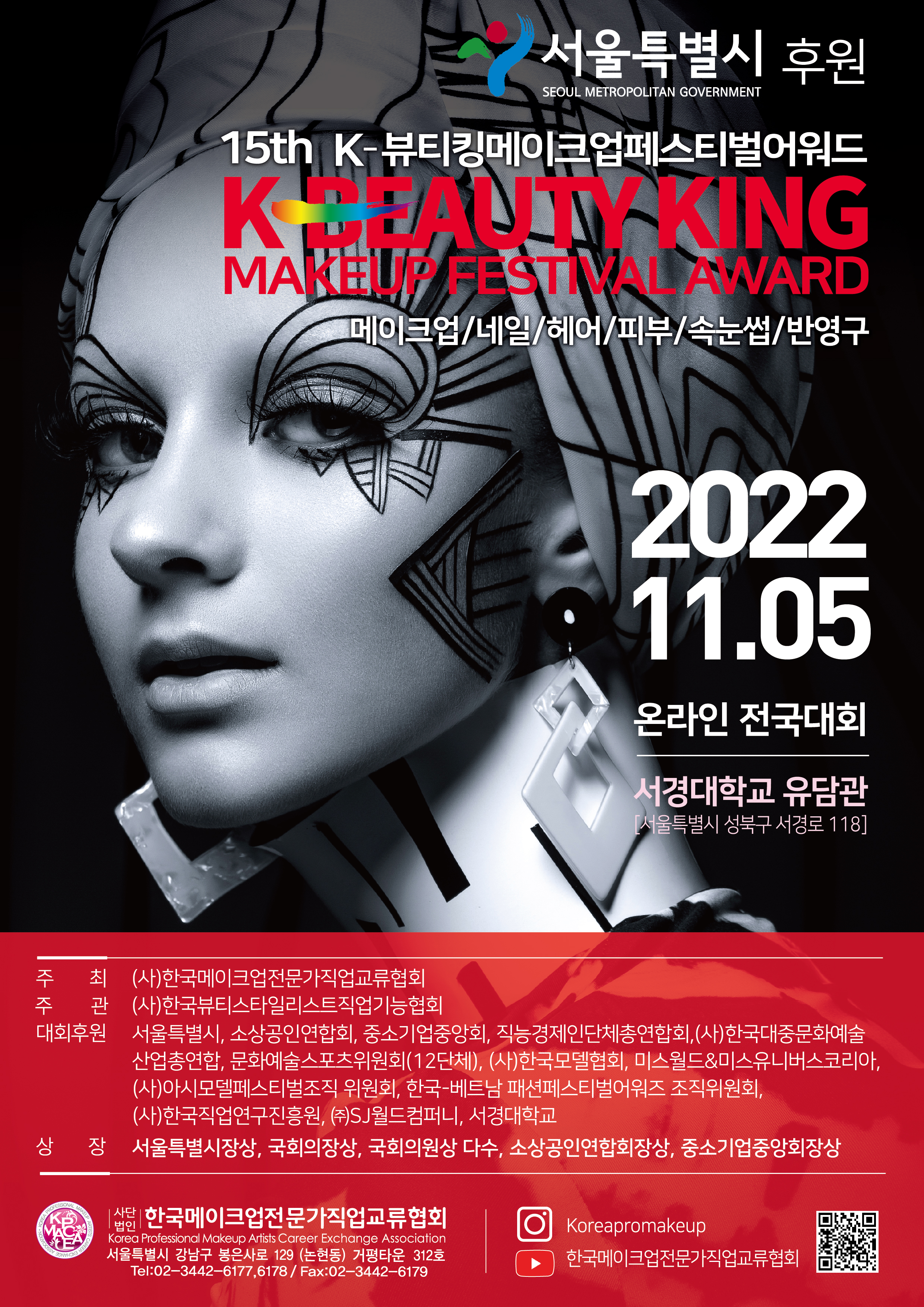서울시후원상장.jpg
