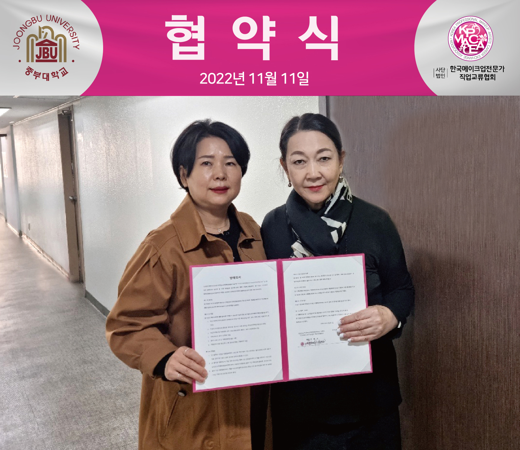 대전중부대MOU모바일플랜카드_최종.jpg