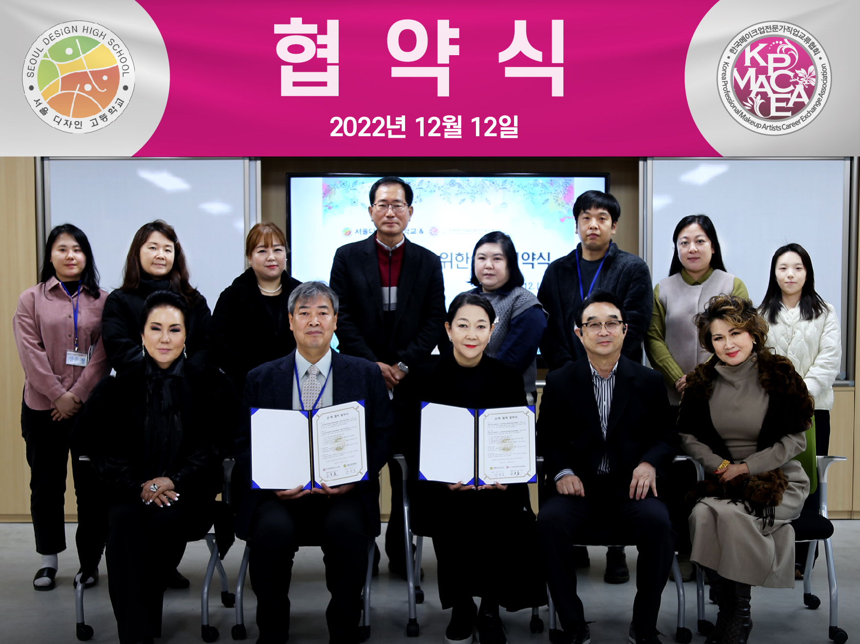 서울디자인고등학교 MOU (1).jpg
