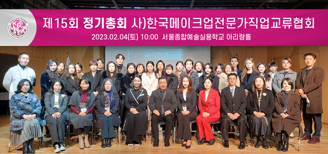 2023총회사진.jpg