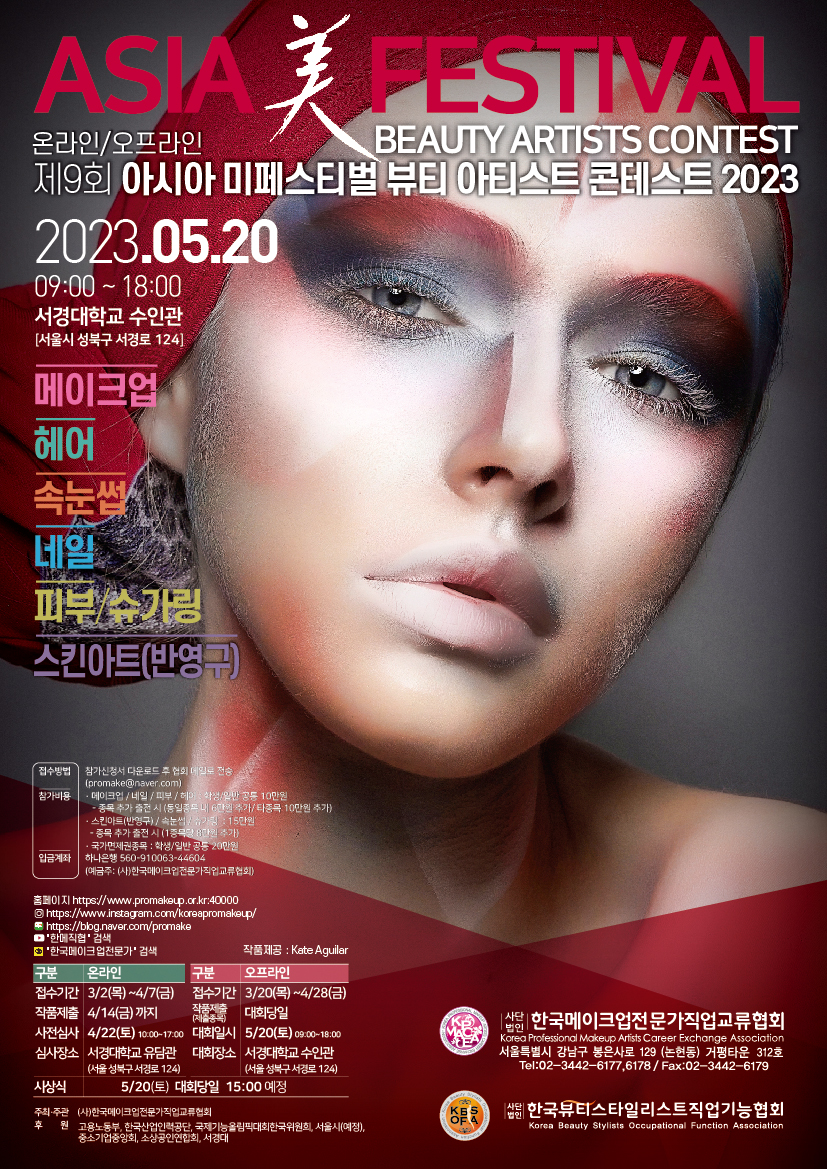 5월 대회포스터_최종시안230313.jpg