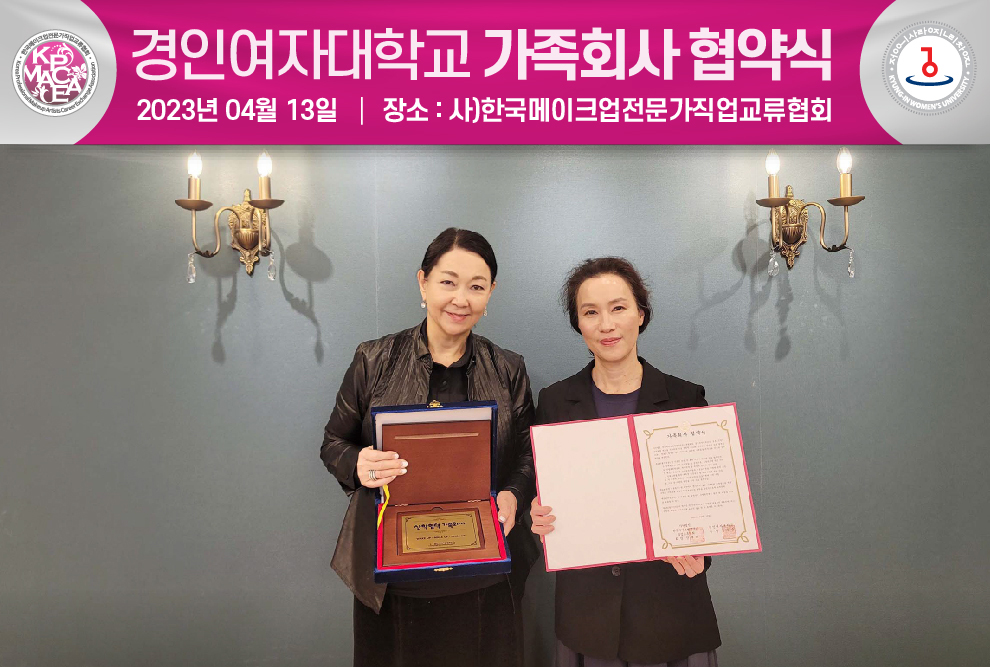 경인여대 MOU (2).jpg