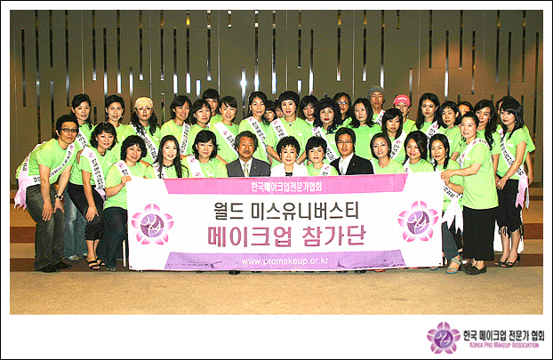 월드미스유니버시티 시술 참가 지원 대표 이미지