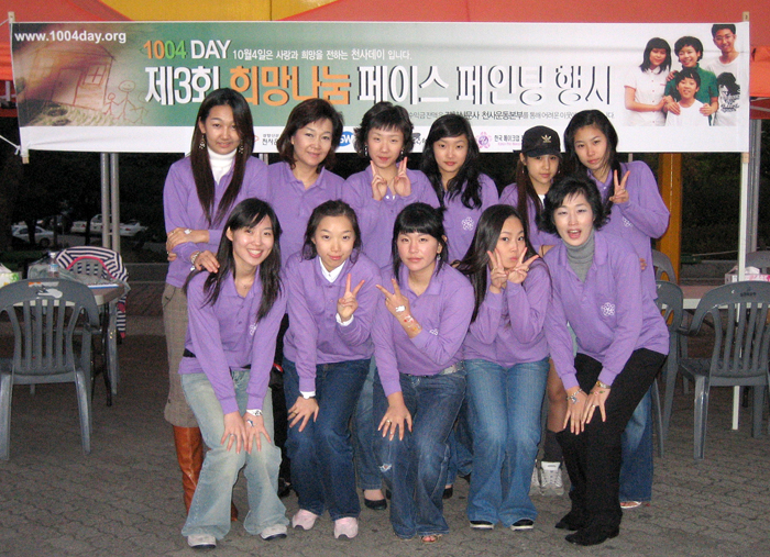 2005.10.15 2005 희망 천사 콘서트 페인스페인팅 지원 대표 이미지