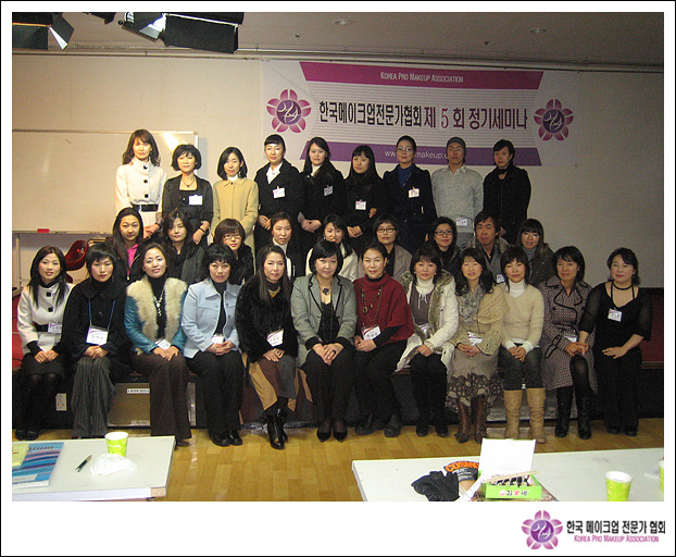 제5회 정기세미나2 대표 이미지