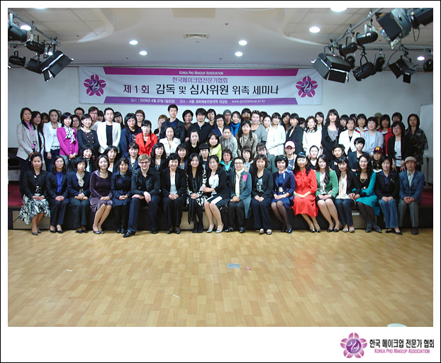 제1회 감독심사위원 위촉 세미나 대표 이미지