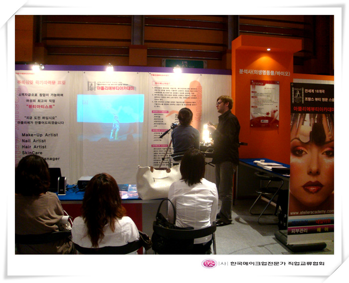 2008 미래직업박람회 대표 이미지