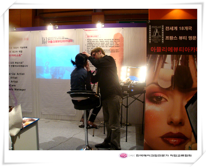 2008미래직업박람회 대표 이미지