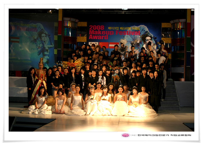 2008 Makeup Festival Award 대표 이미지