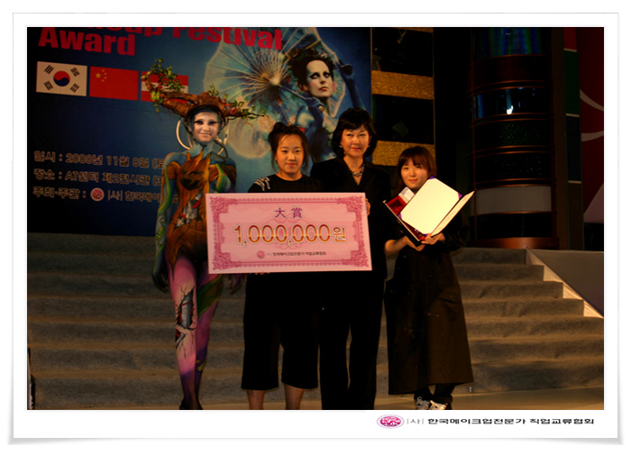 2008 메이크업 패스티벌 어워드 대표 이미지