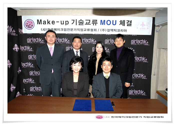 081224  걸액틱MOU 대표 이미지