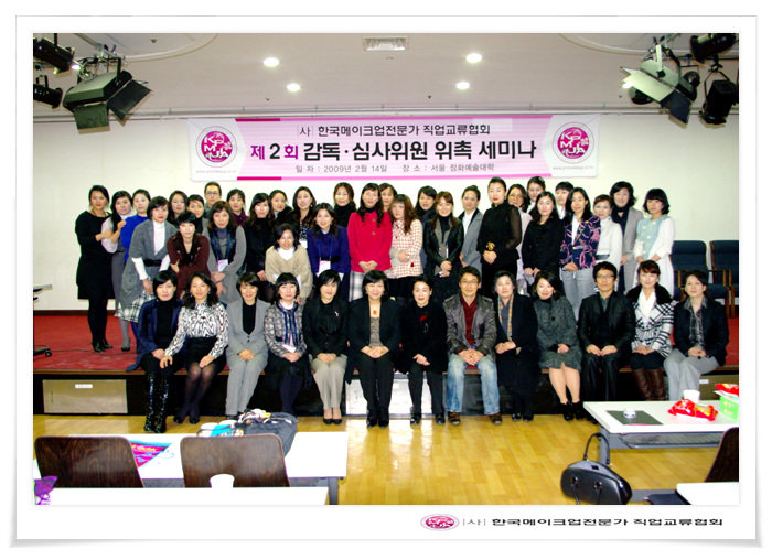 감독 및 심사위촉세미나 대표 이미지