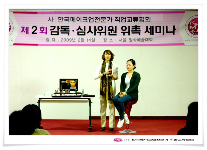 감독 및 심사위촉세미나 대표 이미지