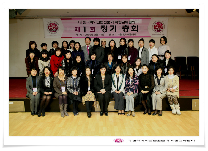 2월 14일 제1회 정기총회 대표 이미지