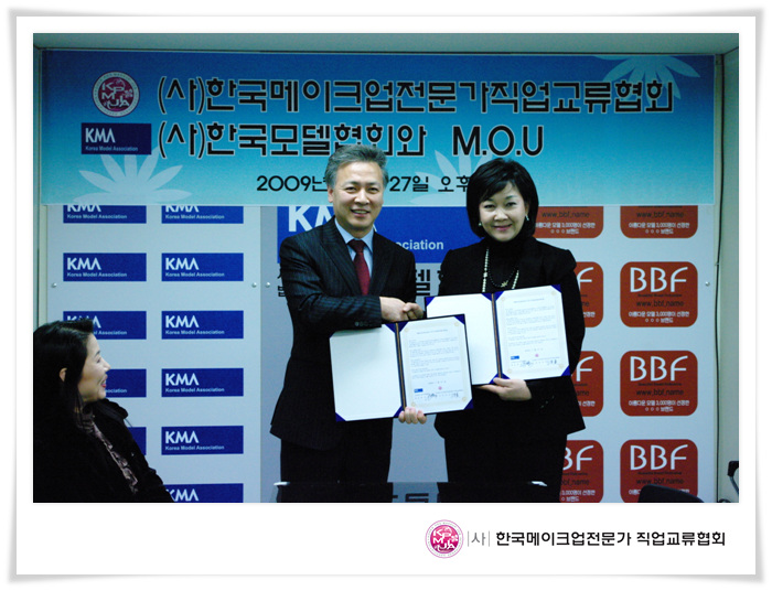 2월 28일 한국모델협회 MOU 체결 대표 이미지