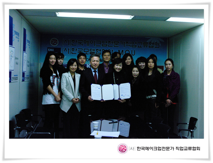 2월 28일 한국모델협회 MOU 체결 대표 이미지
