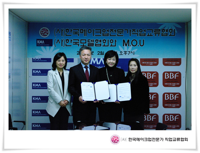 2월 28일 한국모델협회 MOU 체결 대표 이미지
