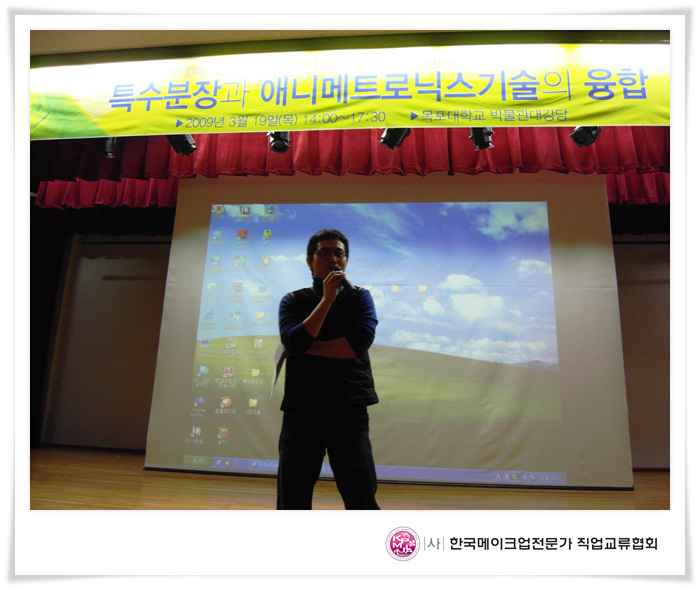 3월 19일 목포 특수분장 세미나 대표 이미지