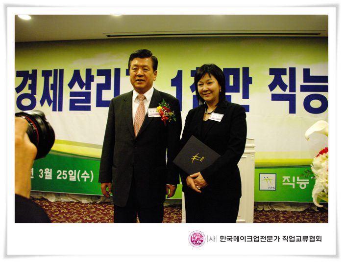 3월 25일 직능경제인단체 서민경제살리기 대표 이미지