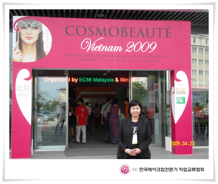 4월 22일 COSMOBEAUTY VIETNAM 2009 참가 대표 이미지
