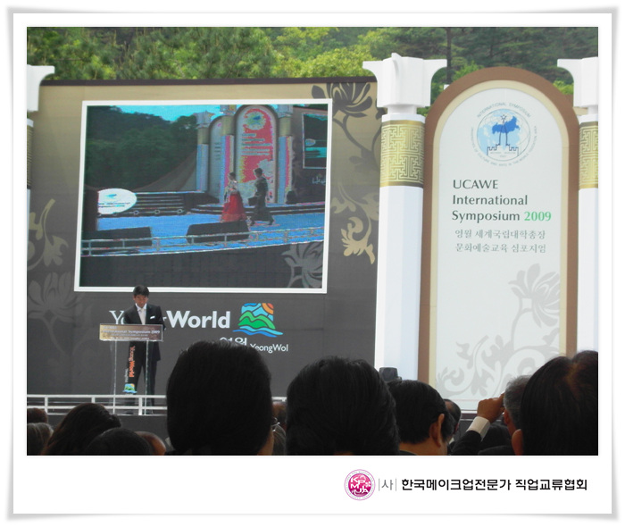 5월 20일 영월 세계 국립대학 총장 문화예술교육 국제심포지엄 초청 참가 대표 이미지