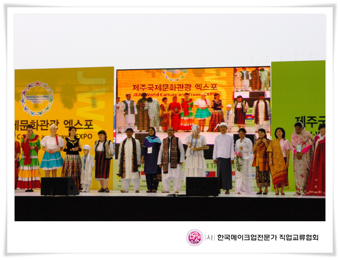 5월 29일 제주도 국제 문화관광엑스포 대표 이미지