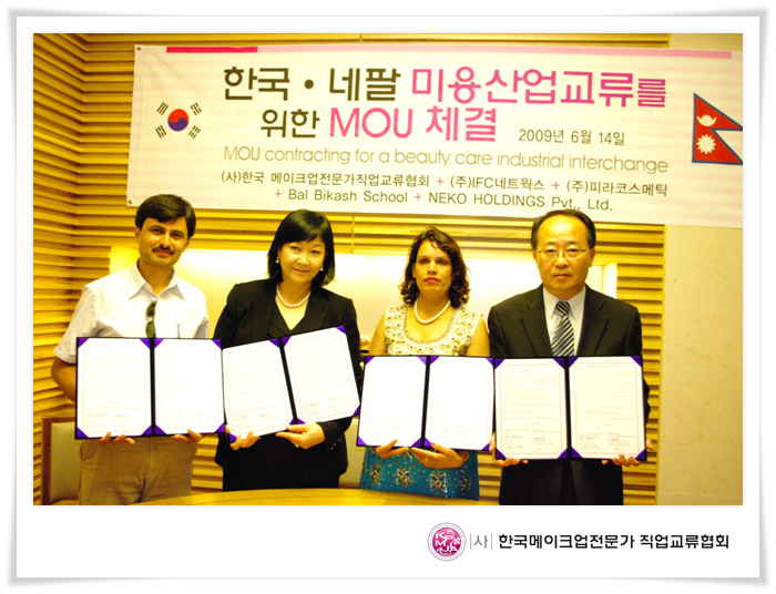 6월 14일 네팔과 미용산업교류를 위한 MOU 체결 대표 이미지
