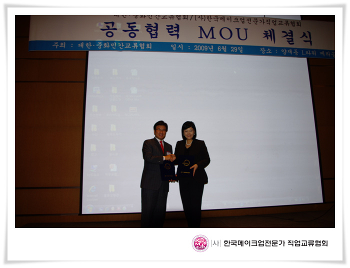 6월 29일 대한중화민간교류협회와 MOU 체결 대표 이미지