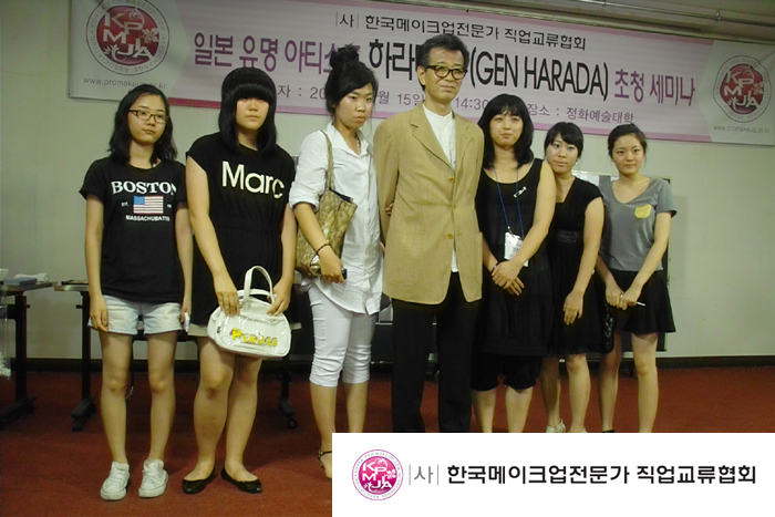 2009.8.15 강사인증교육과정 및 하라다겐 초청세미나 대표 이미지