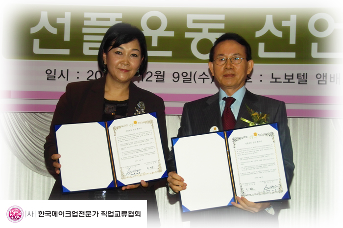 2009.12.09 (사)선플달기운동본부 협약 체결 대표 이미지