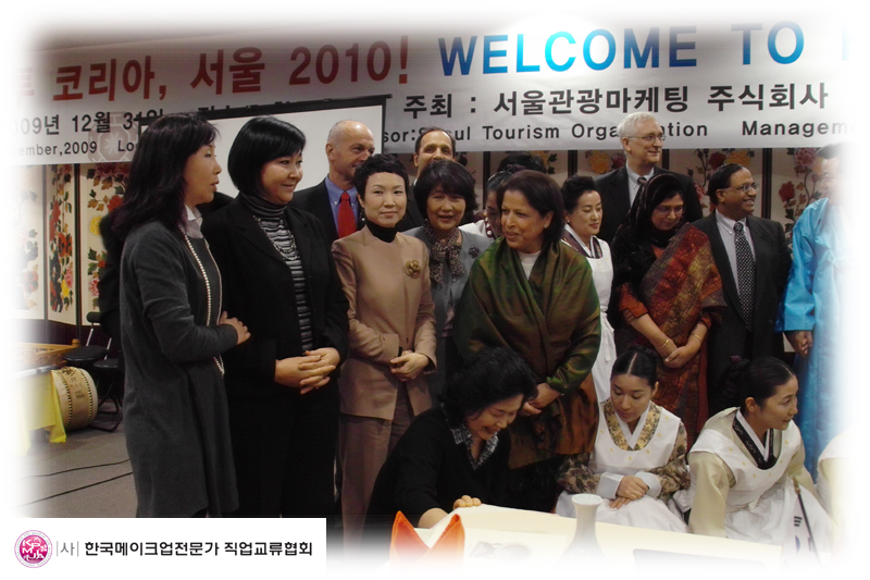 20091230 주한외국초청만찬회 전통메이크업 및 헤어 시술 후원 대표 이미지