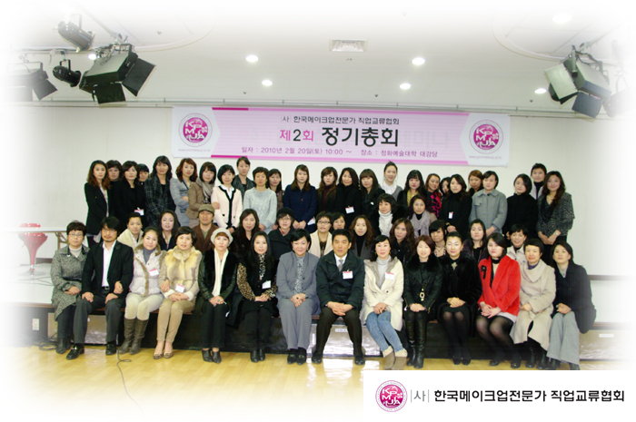 제2회 정기총회 대표 이미지