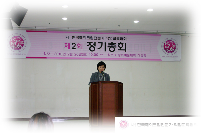 제2회정기총회 대표 이미지