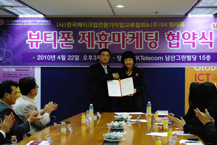 SK와 업무협약 대표 이미지