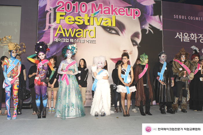 2010메이크업페스티벌어워드 대표 이미지
