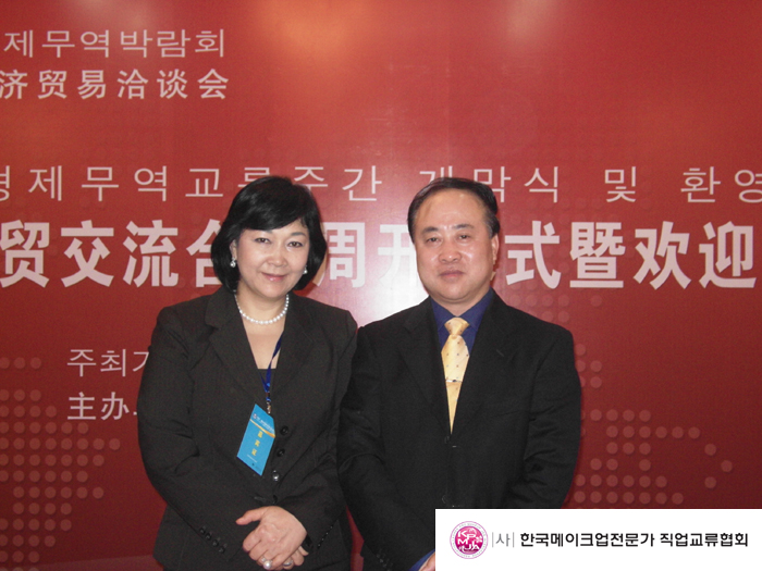 랑방시국제경제무역상담회 참가 대표 이미지