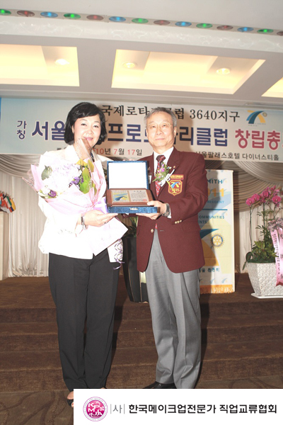 서울뷰티로타리클럽 창립총회(서울팔레스호텔) 대표 이미지
