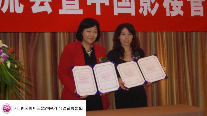 중국 항주 신시각메이크업학교 MOU 체결 대표 이미지
