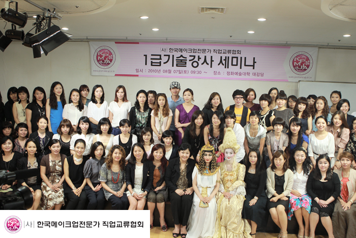 1급기술강사 세미나 개최 대표 이미지