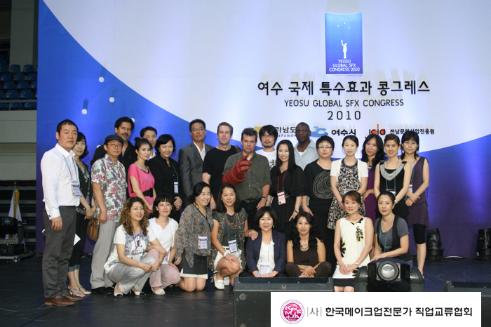 여수국제 특수효과 콩그레스 세미나 후원 대표 이미지