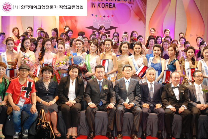 제24회 월드미스유니버시티 한국 본선대회 헤어메이크업 후원 대표 이미지