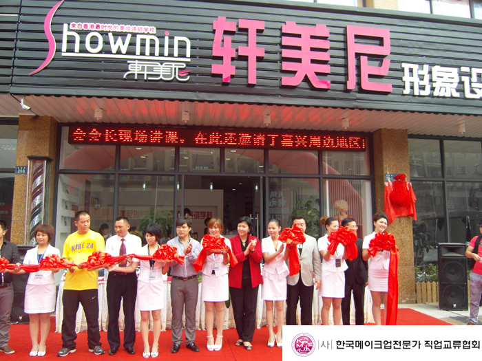 중국 항저우 SHOWMIN 국제학교 하이닝분교 개교식 대표 이미지