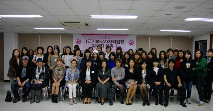 제1회 1급 기술강사 자격검정 합격자 세미나 개최 대표 이미지