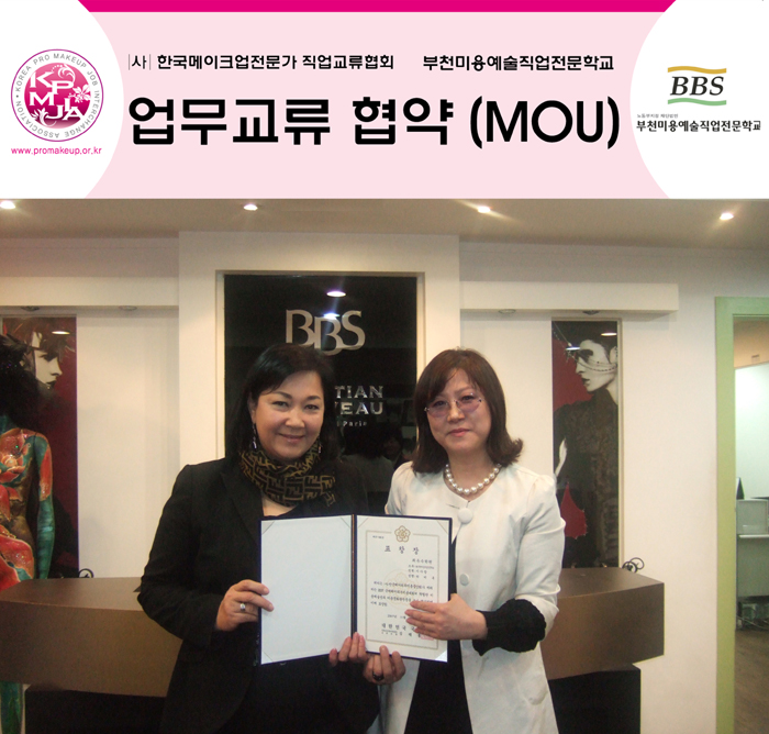 20110311부천미용전문학교mou 대표 이미지