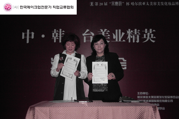 20110603중국하얼빈mou 대표 이미지