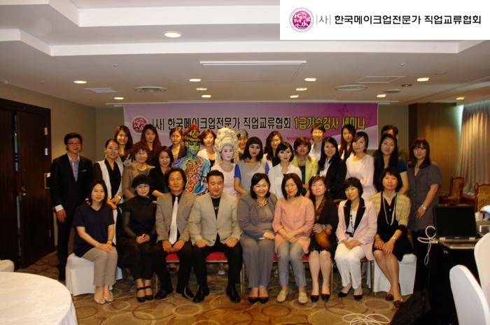 20110611부산지역교수,강사 1급기술강사세미나 대표 이미지