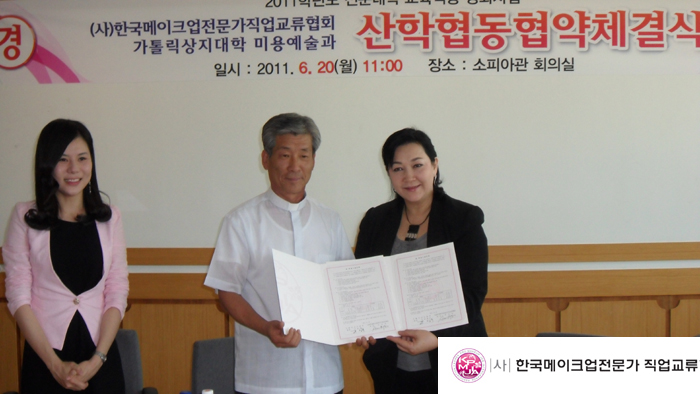 20110620가톨릭상지대학mou 대표 이미지