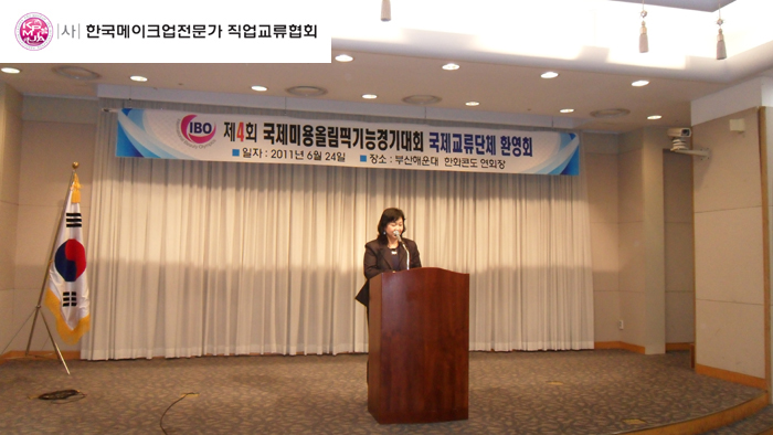 20110625_IBO개막식 대표 이미지